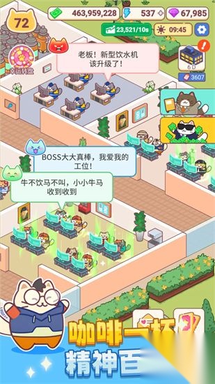 搬砖之王猫咪打工模拟器