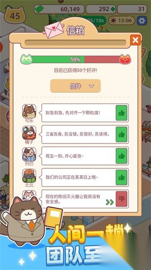 搬砖之王猫咪打工模拟器