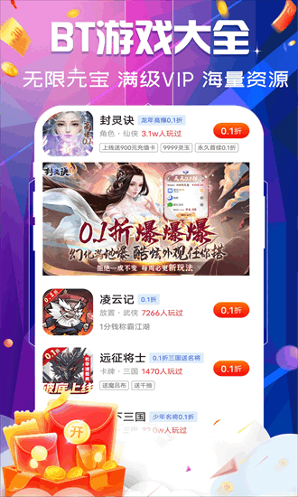 巴兔游戏福利盒子