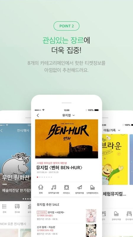 interpark购票（인터파크티켓）