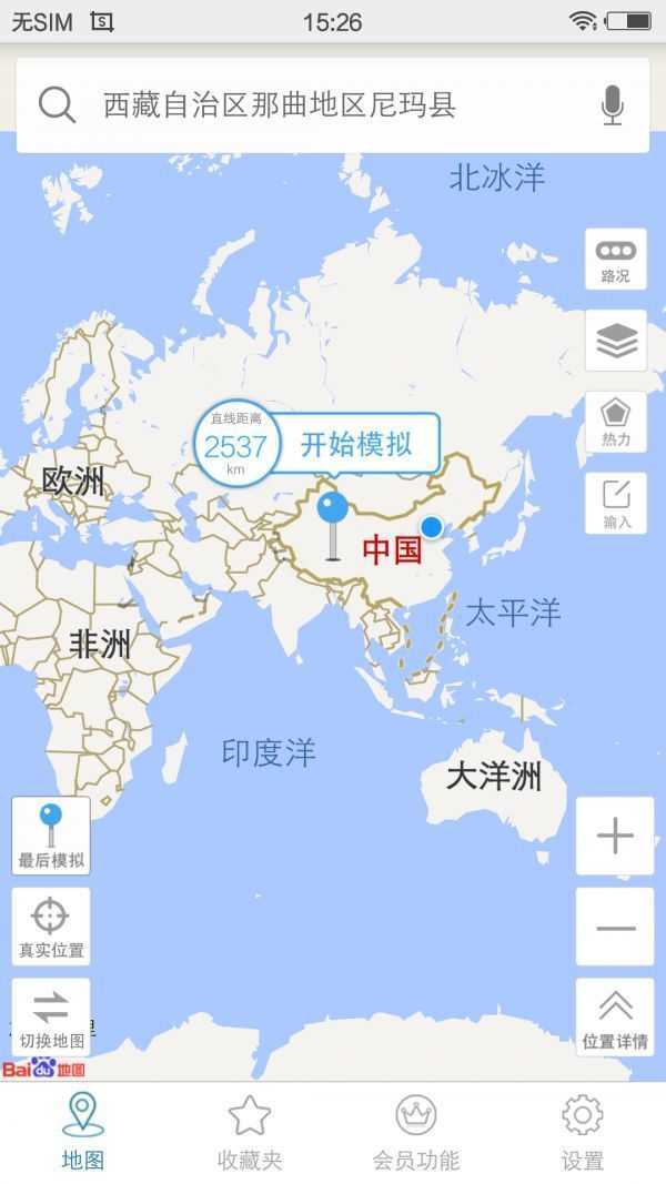 天下游任我行(改战区)