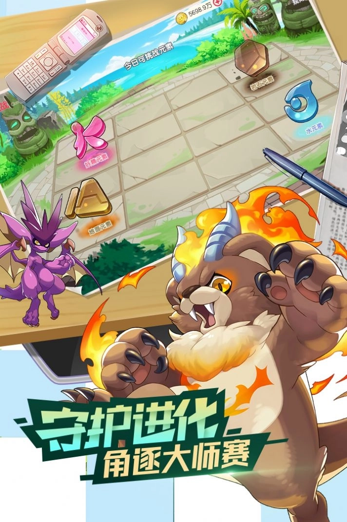 口袋觉醒月神服图4