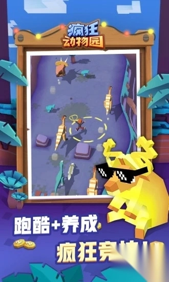 疯狂动物园2025最新版图2