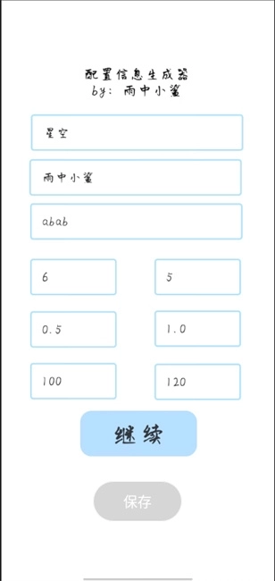phira资源包制作辅助工具使用说明