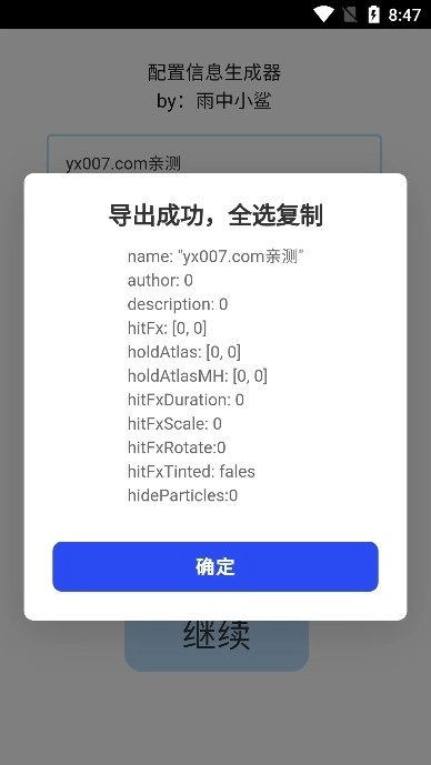 phira资源包制作辅助工具手机版图1