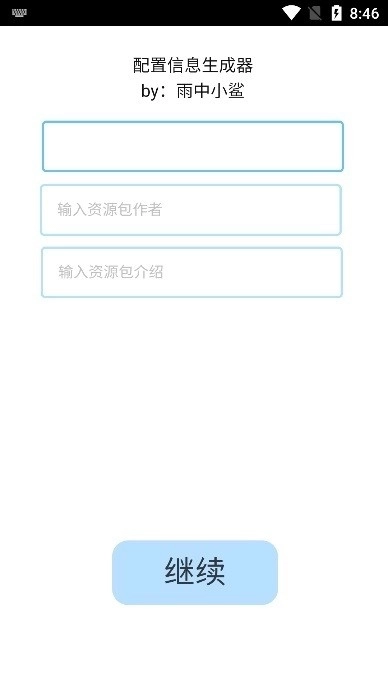 phira资源包制作辅助工具手机版图4