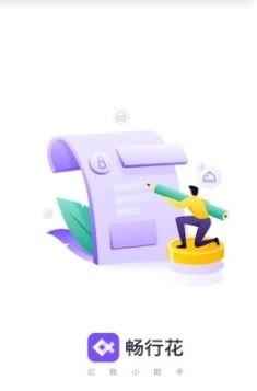 畅行花最新版图1