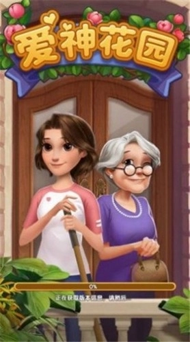 爱神花园图3