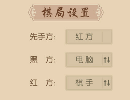 多乐中国象棋手机版怎么摆残局3