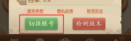 多乐中国象棋手机版怎么退出登录