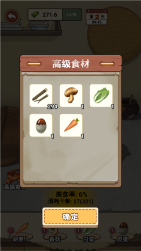 我的乡村生活版图片4