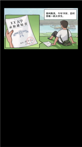 我的乡村生活版图片6