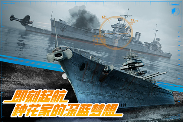 巅峰战舰国际服