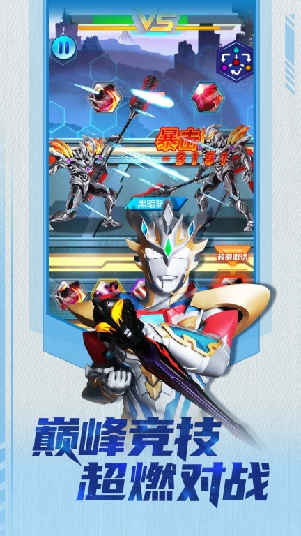 熱血奧特曼4機甲之神