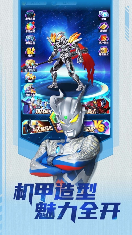 熱血奧特曼4機甲之神