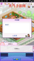百萬進行曲漢化版(百萬樂曲物語)
