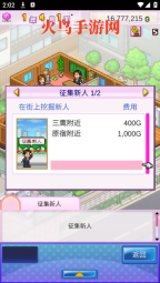 百萬進行曲漢化版(百萬樂曲物語)