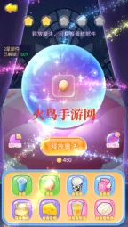 巴啦啦魔法蛋糕2游戲