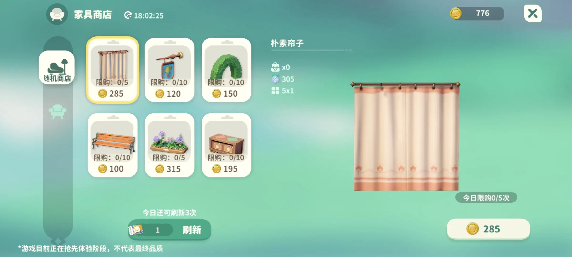 游戲玩法3