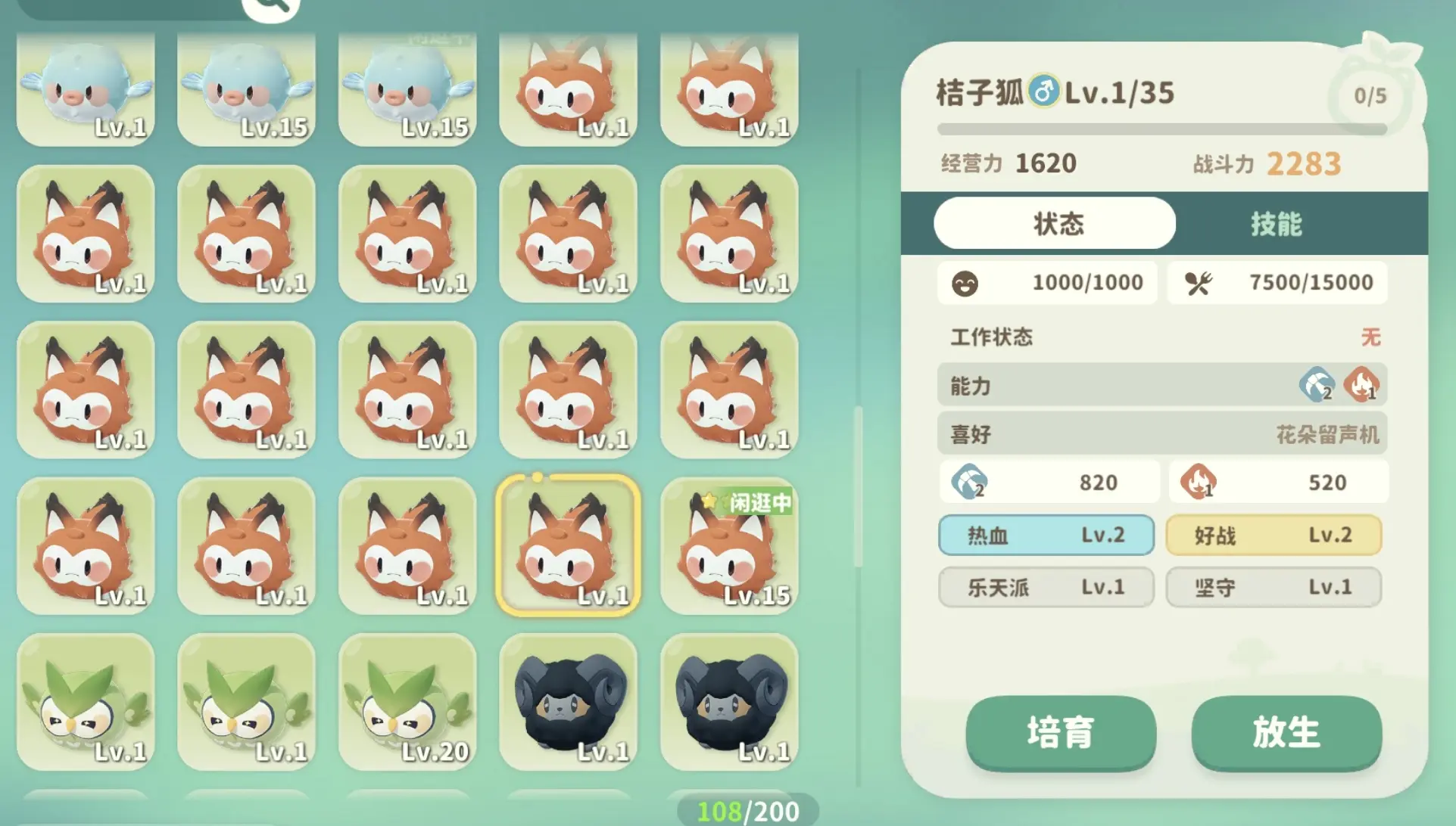 詞條攻略1
