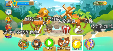 新手攻略截圖1