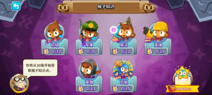 新手攻略截圖5