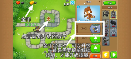 新手攻略截圖10