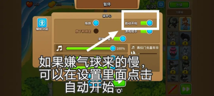 新手攻略截圖13