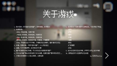 僵尸危機3重置版