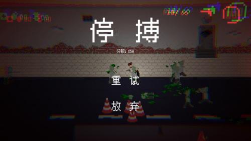 僵尸危機3重置版
