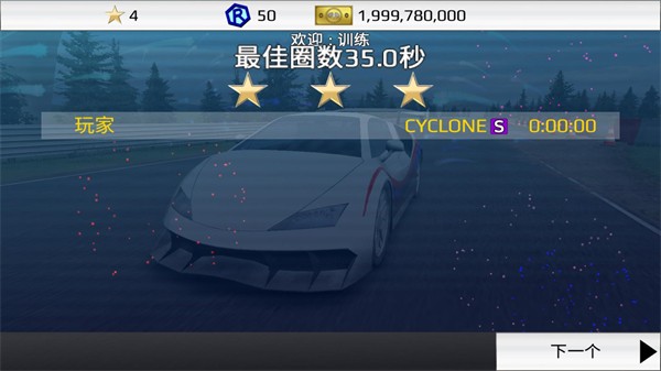 拉力賽車(chē)極限競(jìng)速