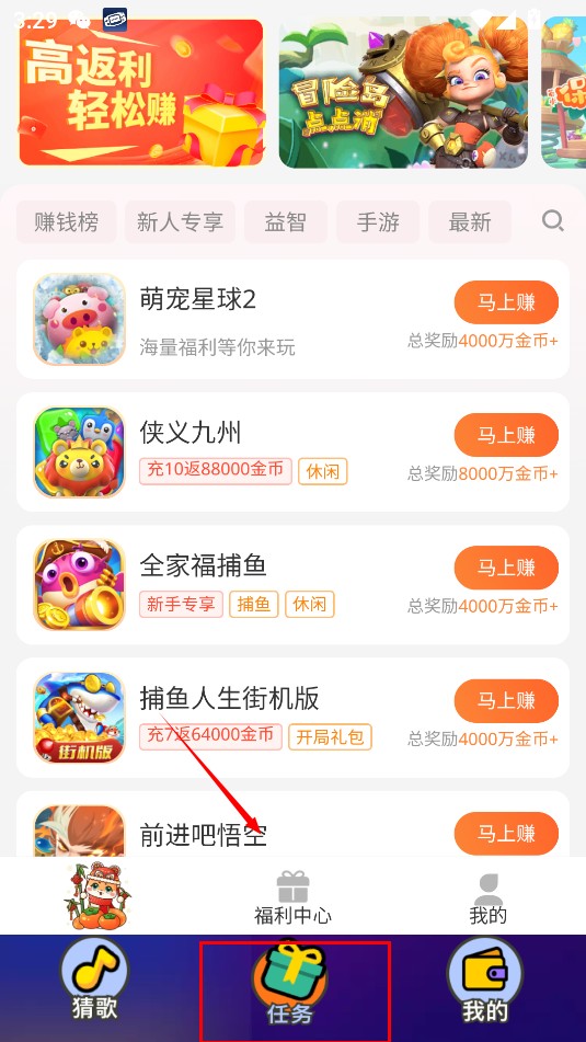 熊貓猜猜