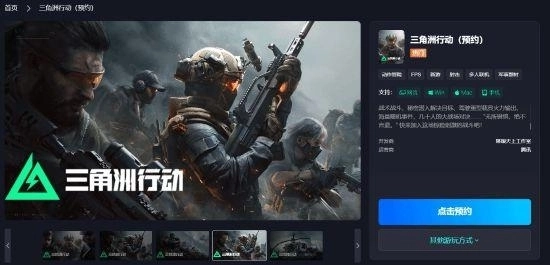 云三角洲行动手机版