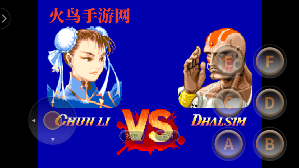 超级街霸2高清重制版(超级街头霸王2) 超级街霸2高清重制版(超级街头霸王2)