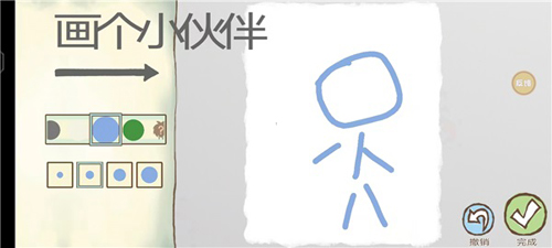 画个火柴人2功能菜单3