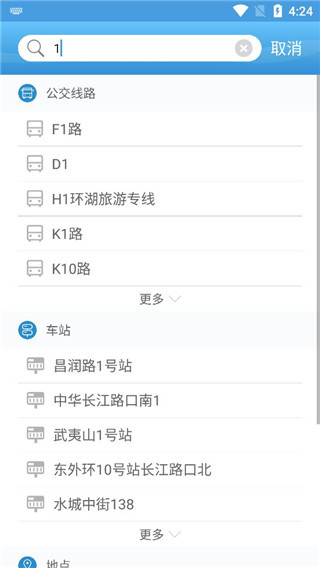 水城通e行使用教程图片2