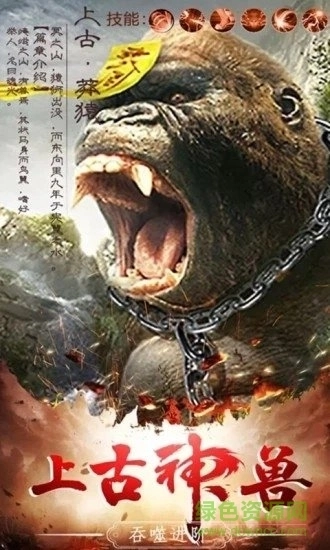 山海经神界危机图2