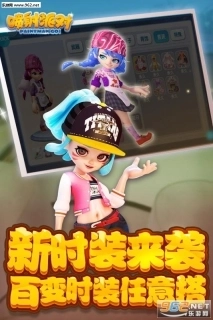 喷射派对测试服图2