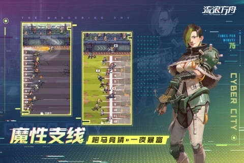 流浪方舟九游版图2