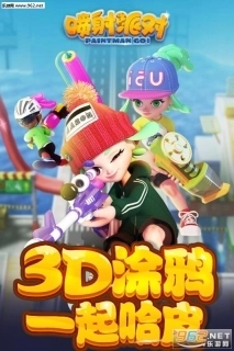 喷射派对测试服图1