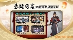 密探零零发游戏图1