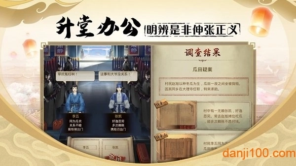 密探零零发游戏图2