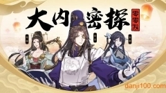 密探零零发游戏最新版