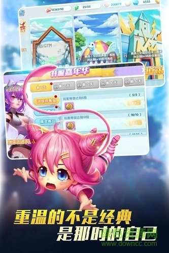 宝贝联盟2百度版图2