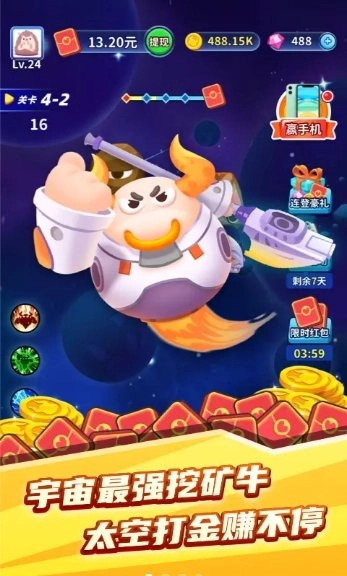 矿牛守卫赚红包版图1