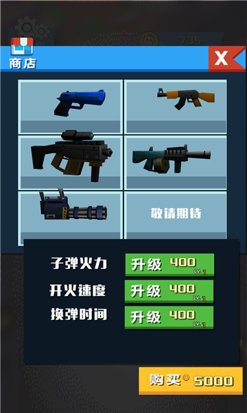 战地吃鸡模拟器