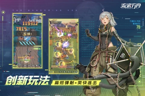 流浪方舟九游版图4