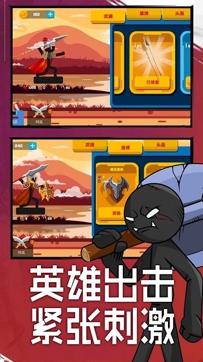 火柴人必须死3游戏图2