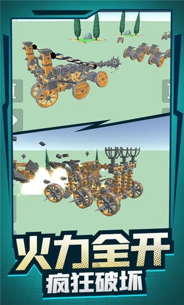 机械创造达人手机版图2