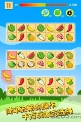 开心水果连连看2经典版图2